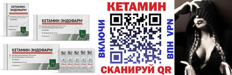 Кетамин ketamine  Кочубеевское 