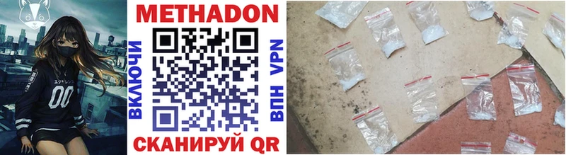 купить наркотик  KRAKEN зеркало  Метадон methadone  Кочубеевское 